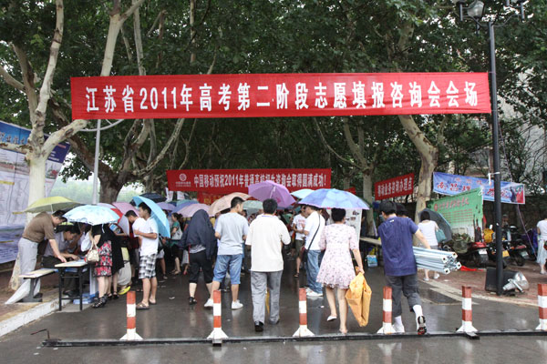 家长、考生冒雨参加高招咨询会