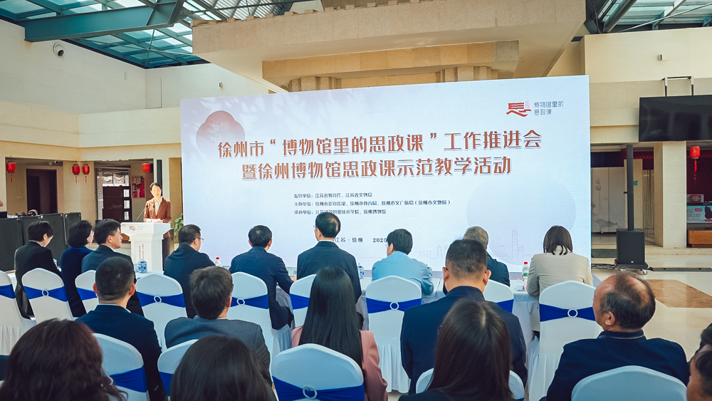 江苏建院入选首批教学点！徐州市“博物馆里的思政课”工作推进会举行